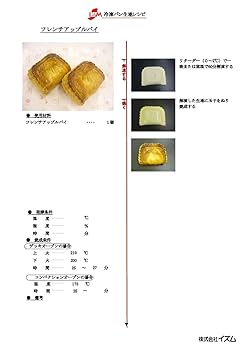 Amazon | 【ママパン】ISM（イズム） フレンチアップルパイ 100g